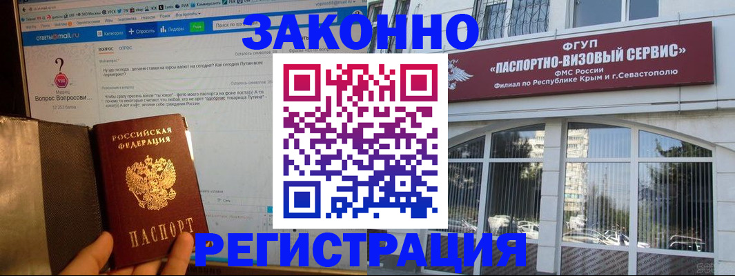 временная регистрация для всех в Нижнеудинске