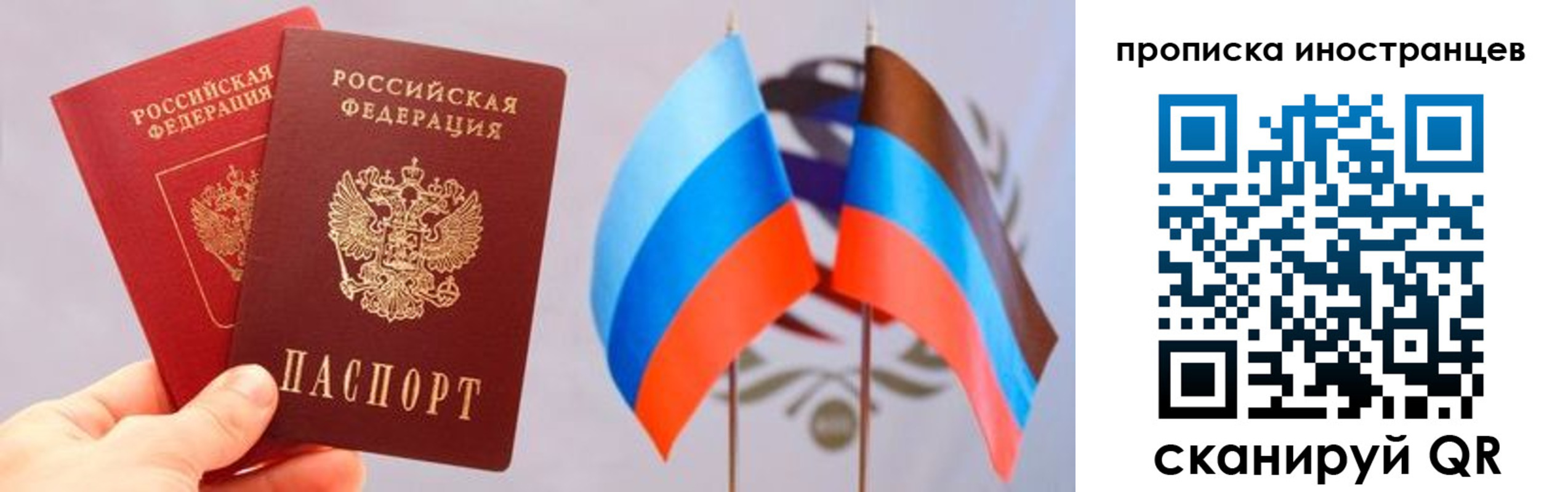 прописка для работы в Нижнеудинске