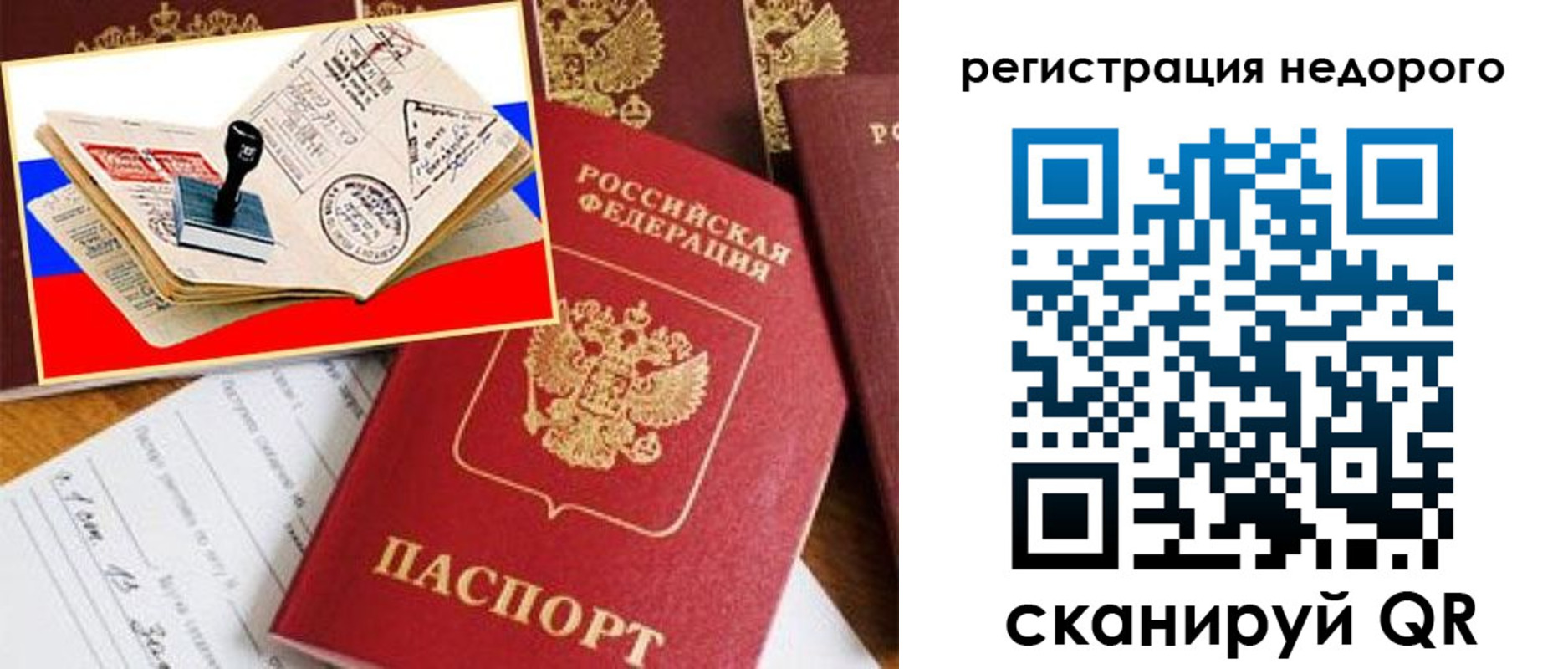 прописка иностранных граждан в Нижнеудинске