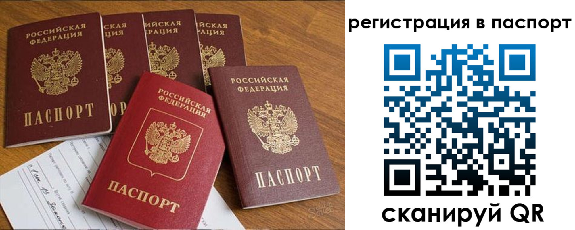 прописка для работы в Нижнеудинске
