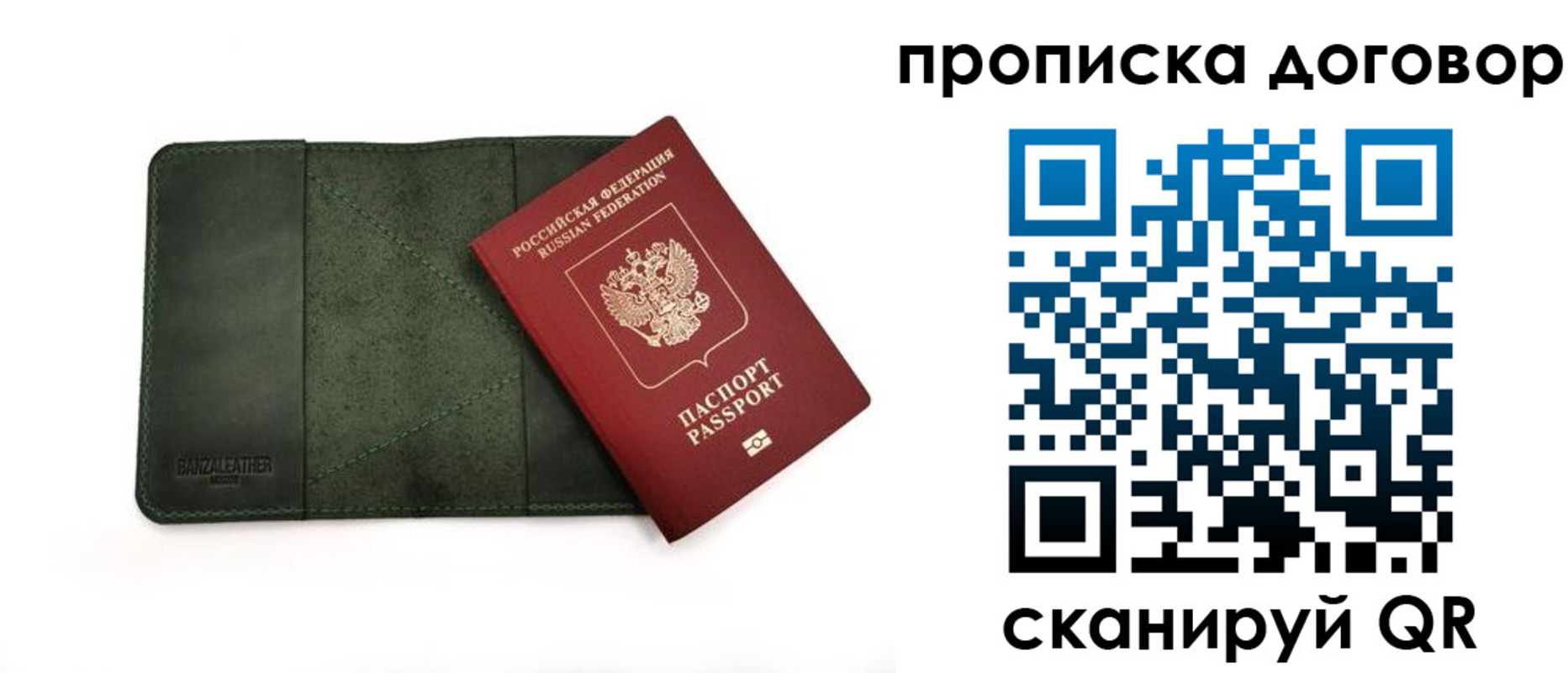 прописка для работы в Нижнеудинске