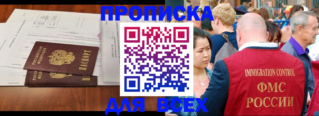 временная регистрация надежно в Нижнеудинске