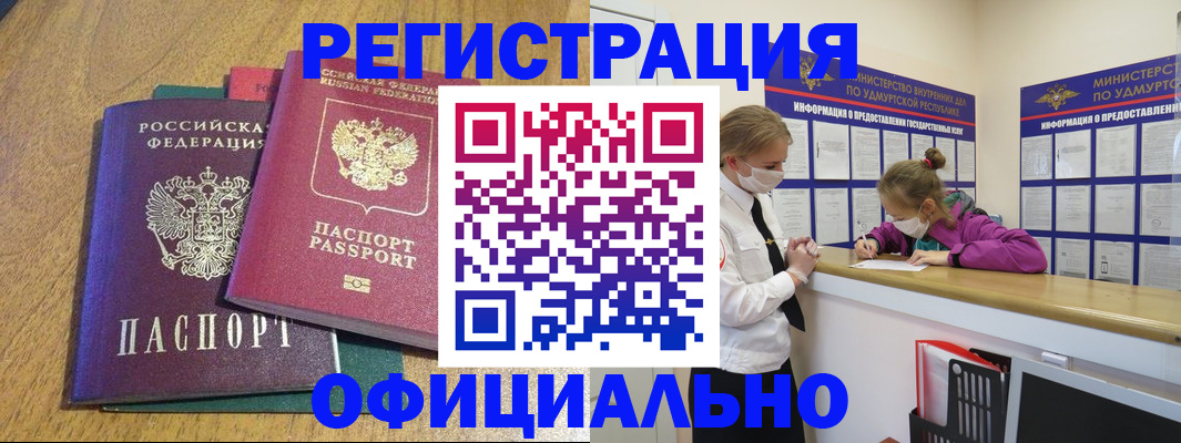 регистрация для дет. сада в Нижнеудинске