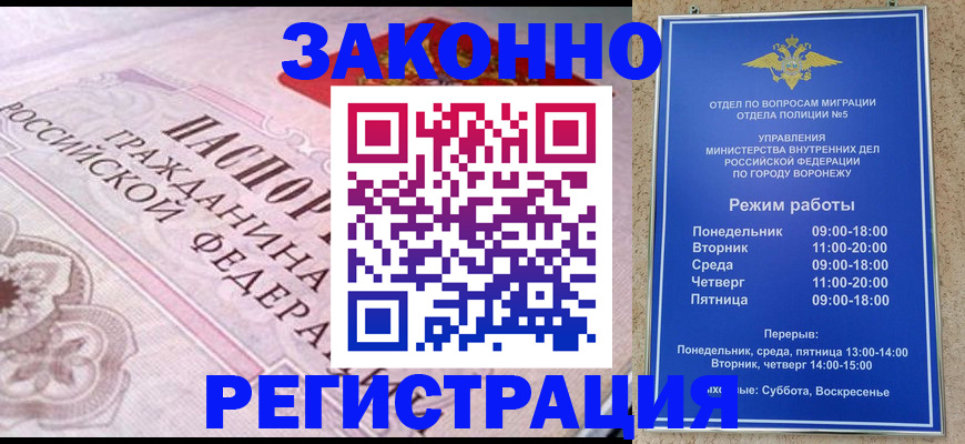 прописка иностранных граждан в Нижнеудинске