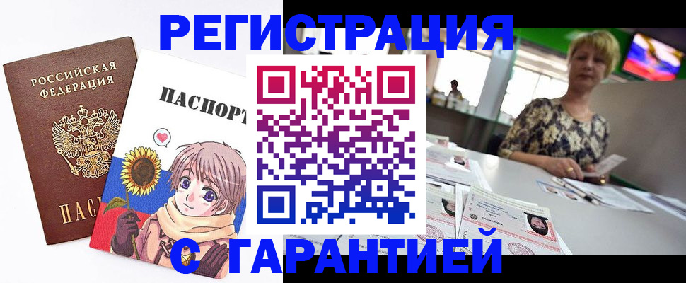 прописка ребенка в Нижнеудинске