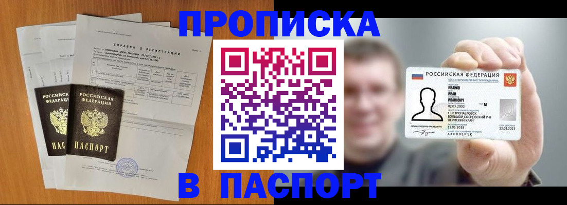 временная регистрация для школы в Нижнеудинске