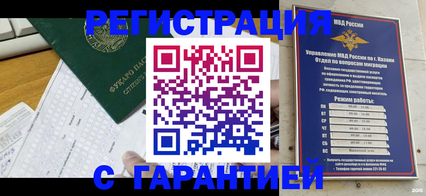 прописка гарантия в Нижнеудинске