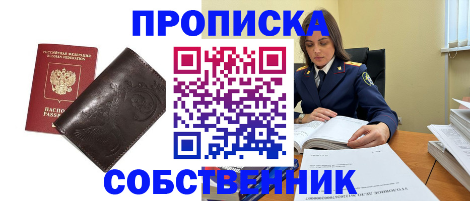 прописка для школы в Нижнеудинске
