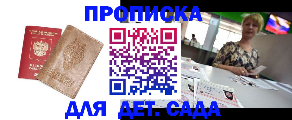 прописка гарантия в Нижнеудинске