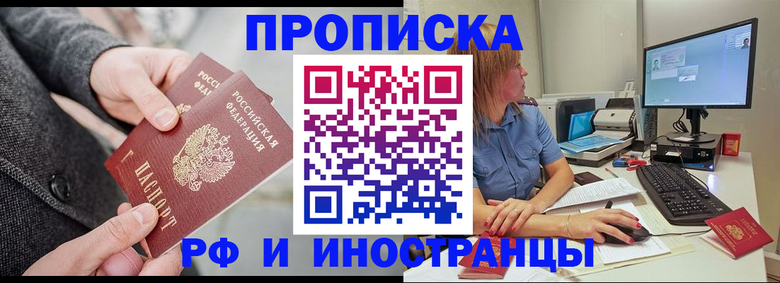 прописка для кредита в Нижнеудинске