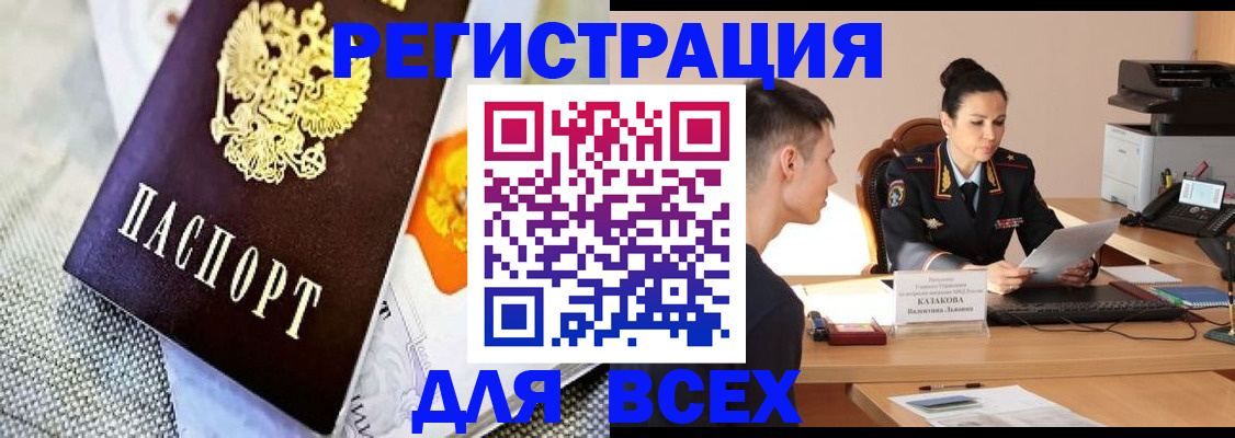 прописка 2025 в Нижнеудинске